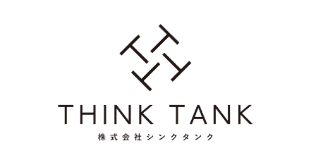 合同会社 シンクタンク